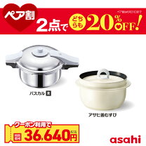 楽天市場】アサヒ軽金属 スペースパン ココット セットの通販