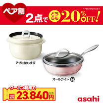 楽天市場】アサヒ軽金属 ダブルパンの通販
