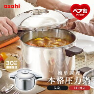 【9月1日値上げ】 圧力鍋 高圧力鍋 ゼロ活力なべ パスカル L 5.5l 5.5リットル IH ガス火 対応 日本製 深…
