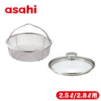 楽天市場】アサヒ軽金属 圧力鍋 2.5lの通販
