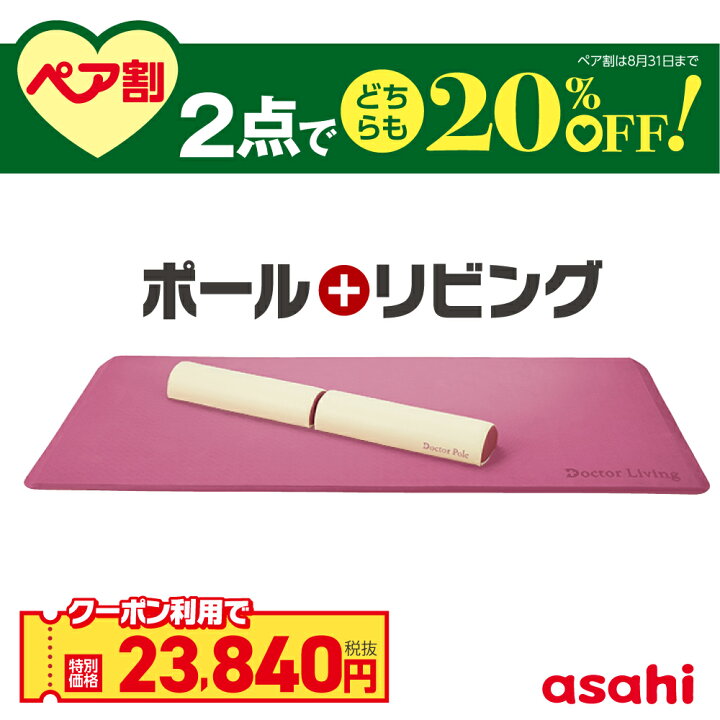 楽天市場】＼クーポン利用で(税抜)23,840円／ ドクターポール 