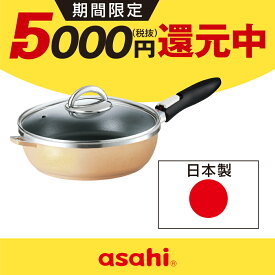 フライパン オールパンゼロ 選べる 3色 4サイズ 20cm 22cm 24cm 26cm IH ガス火 対応 深型 取っ手が取れる 日本製 鋳物 鋳造 蓋 ガラス蓋 油なし 水なし ヘルシー 万能 レシピ付き 簡単調理 揚げ物 焼き物 キッチン 調理器具 アサヒ 軽金属