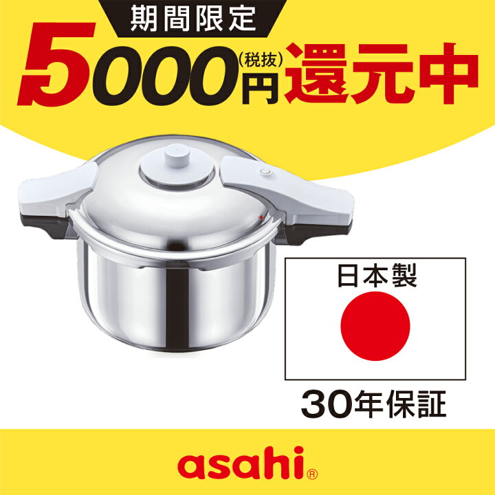 楽天市場】＼クーポン利用で(税抜)26,900円／ 圧力鍋 高圧力鍋 ゼロ 