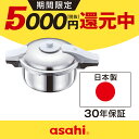 ＼クーポン利用で(税抜)25,900円／ 圧力鍋 高圧力鍋 ゼロ活力なべ パスカル R 4.0l 4.0リットル IH ガス火 対応 日本…