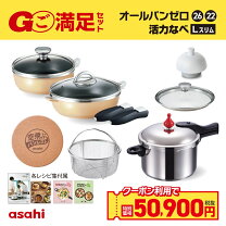 楽天市場】ゼロ活力鍋 lスリムの通販