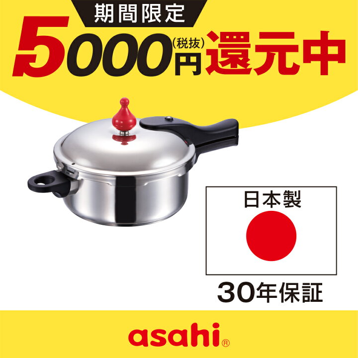 楽天市場】＼クーポン利用で(税抜)23,900円／ 圧力鍋 高圧力鍋 ゼロ 
