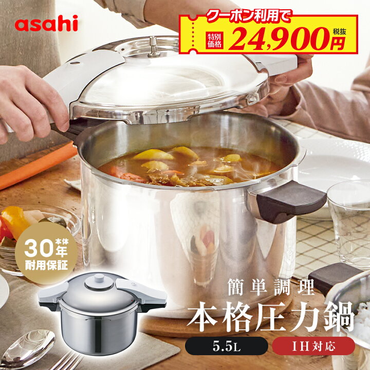 楽天市場】＼クーポン利用で(税抜)24,900円／ 圧力鍋 高圧力鍋 ゼロ  