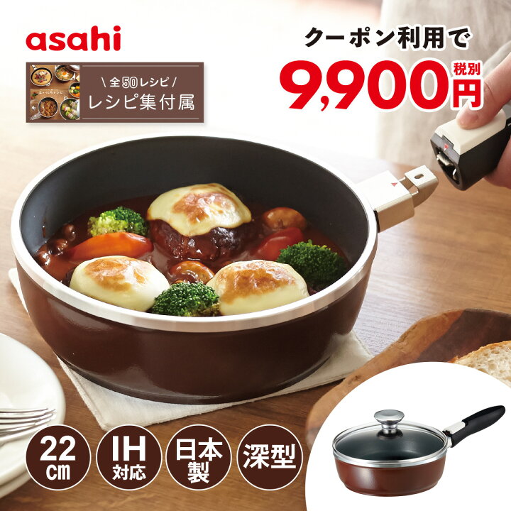 楽天市場】＼クーポン利用で(税抜)9,900円／ フライパン オール  