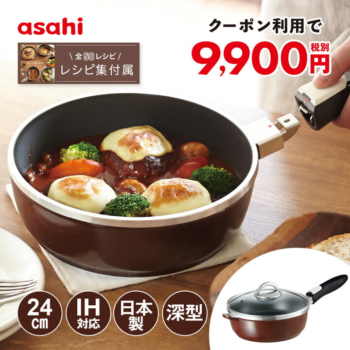 楽天市場】＼クーポン利用で(税抜)9,900円／ フライパン オールパン 