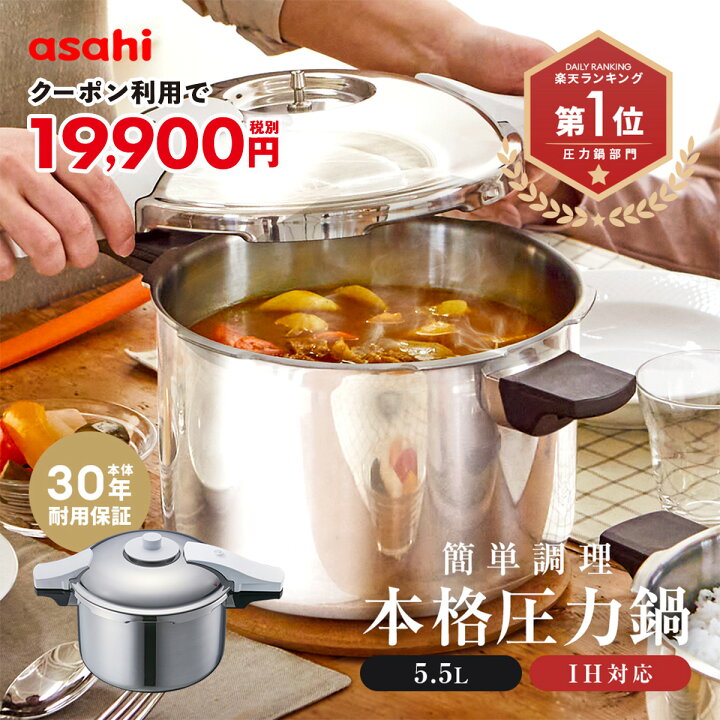 楽天市場】＼クーポン利用で(税抜)19,900円／ 圧力鍋 高圧力鍋 ゼロ 