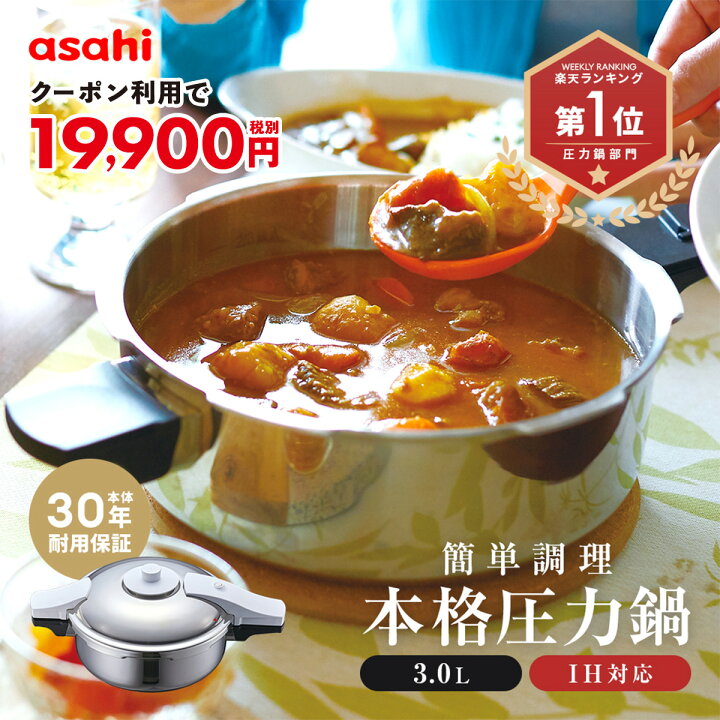 楽天市場】＼クーポン利用で(税抜)19,900円／ 圧力鍋 高圧力鍋 ゼロ 