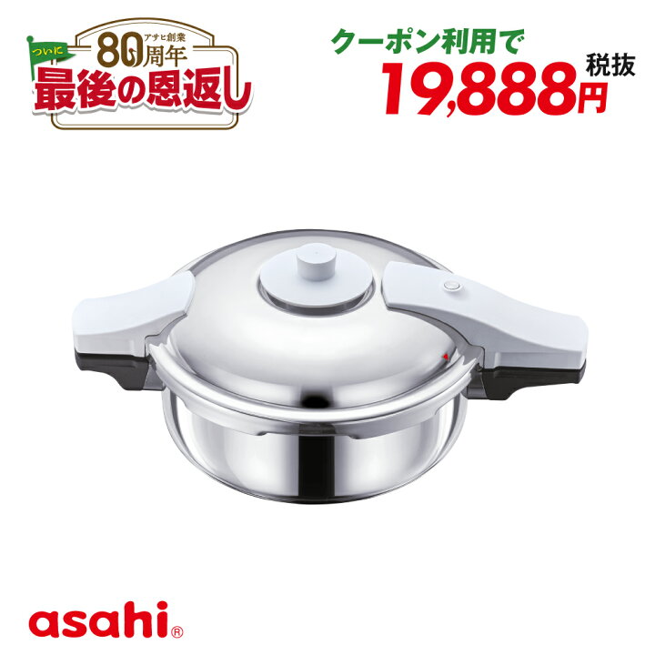 楽天市場】＼クーポン利用で(税抜)19,888円／ 圧力鍋 高圧力鍋 ゼロ  
