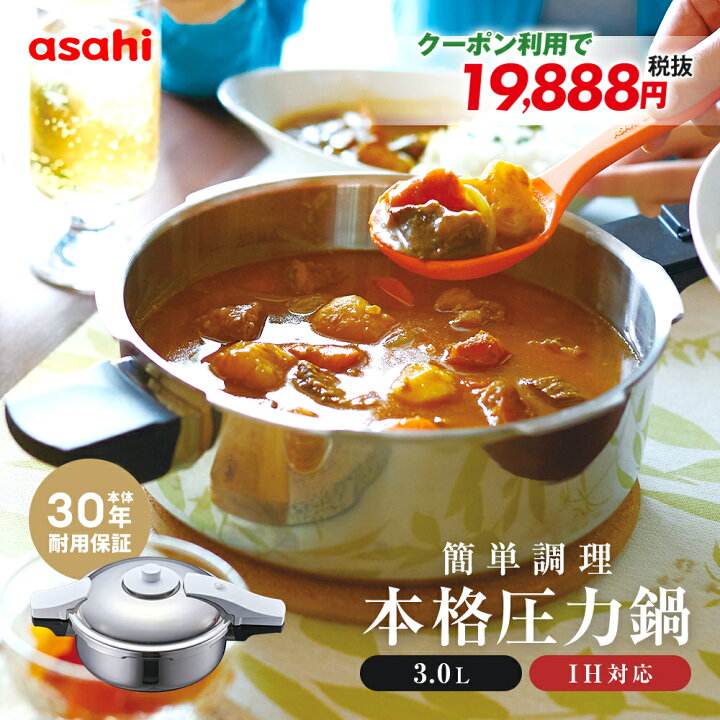 楽天市場】＼クーポン利用で(税抜)19,888円／ 圧力鍋 高圧力鍋 ゼロ 
