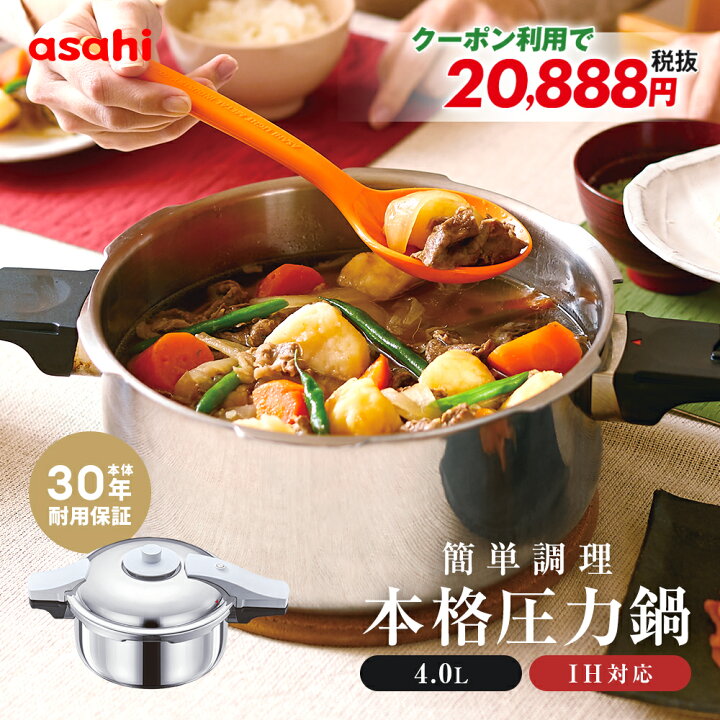 楽天市場】＼クーポン利用で(税抜)20,888円／ 圧力鍋 高圧力鍋 ゼロ  