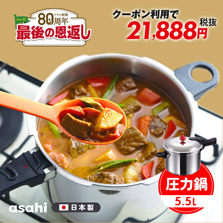 楽天市場】＼クーポン利用で(税抜)21,888円／ 146kPaの高調理圧 日本製  