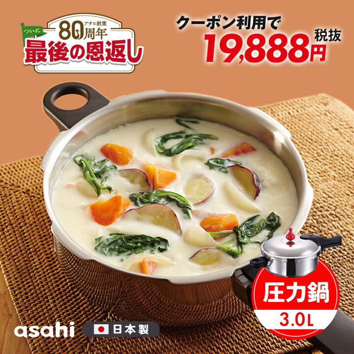楽天市場】＼クーポン利用で(税抜)19,888円／ 圧力鍋 高圧力鍋 ゼロ 