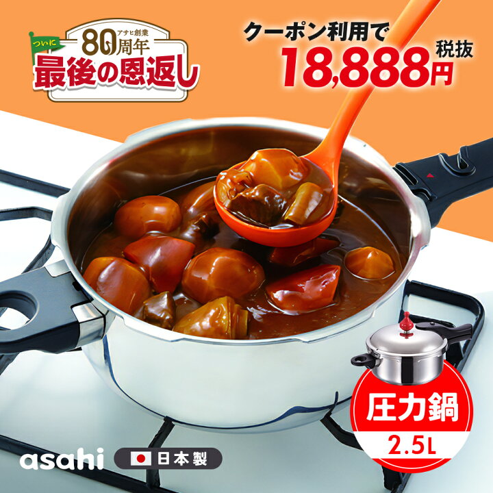 楽天市場】＼クーポン利用で(税抜)18,888円／ 圧力鍋 高圧力鍋 ゼロ  