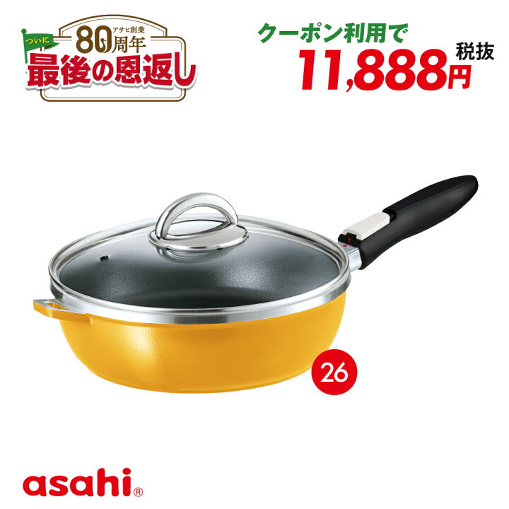 楽天市場】＼クーポン利用で(税抜)11,888円／ フライパン オールパン  