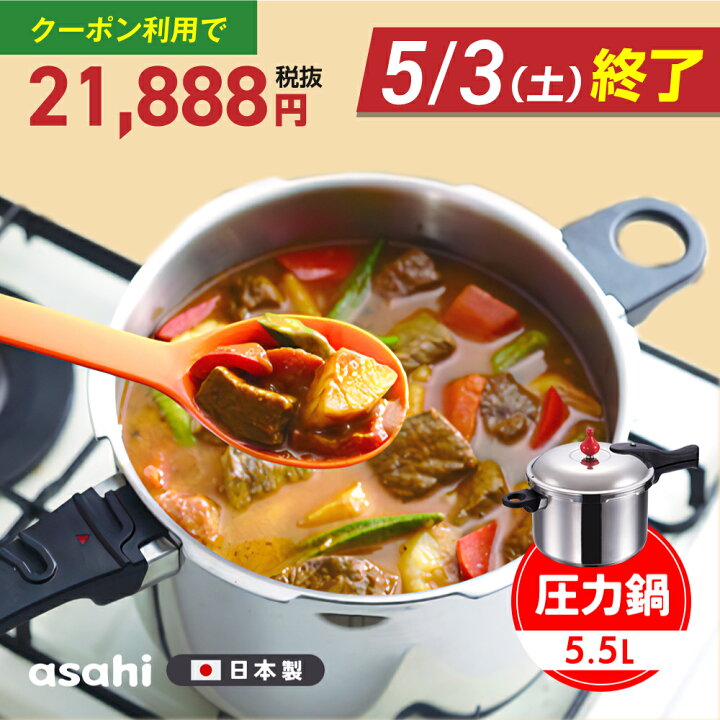 楽天市場】＼クーポン利用で(税抜)21,888円／ 146kPaの高調理圧 日本製  