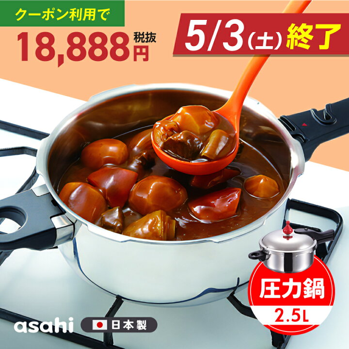 楽天市場】＼クーポン利用で(税抜)18,888円／ 圧力鍋 高圧力鍋 ゼロ  