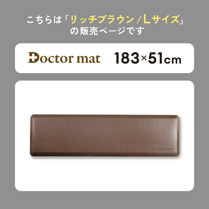楽天市場】＼クーポン利用で(税抜)9,900円／ キッチンマット ドクター 