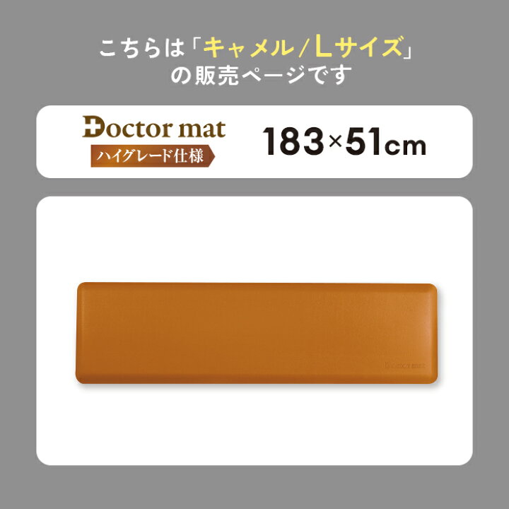 楽天市場】キッチンマット ドクターマット プレミアム Lサイズ 
