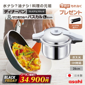 _N[|p(Ŕ)34,900~^ ͓ tCp Zbg [͂Ȃ pXJ L 5.5L fBi[p 26cm [^ ^ IH KX { Z S S N ȒP VsWt Lb`