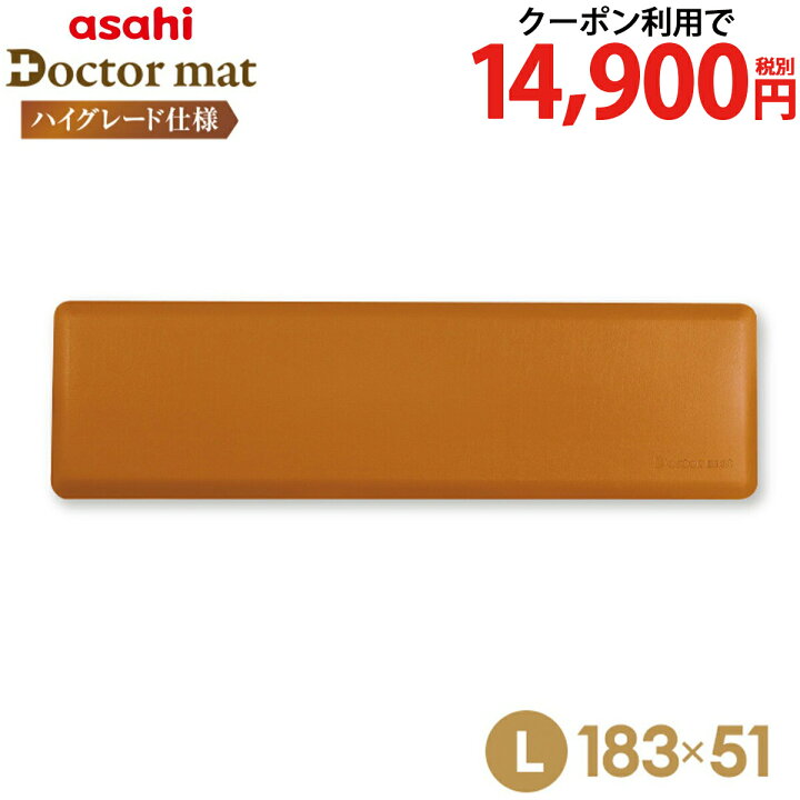 楽天市場】＼クーポン利用で(税抜)14,900円／ キッチンマット ドクター 