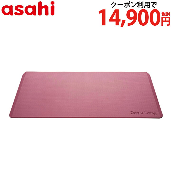 楽天市場】＼クーポン利用で(税抜)14,900円／ 医師考案 ストレッチ 