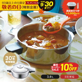 ＼SS期間中10％オフ／圧力鍋 高圧力鍋 ゼロ活力なべ パスカル M 3l 3リットル IH ガス火 対応 日本製 深型 時短 安心 安全 健康料理 5.5合炊き 簡単調理 小型 軽量レシピ集付き キッチン 調理器具 アサヒ 軽金属 金属 公式 送料無料