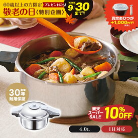 ＼SS期間中10％オフ／圧力鍋 高圧力鍋 ゼロ活力なべ パスカル R 4.0l 4.0リットル IH ガス火 対応 日本製 深型 時短 安心 安全 健康料理 7.5合炊き 簡単調理 大容量 レシピ集付き キッチン 調理器具 アサヒ 軽金属 金属 公式 送料無料