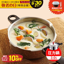 ＼SS期間中10％オフ／圧力鍋 高圧力鍋 ゼロ活力なべ M 3.0l 3リットル IH ガス火 対応 日本製 浅型 時短 安心 安全 高圧 健康料理 5.5合炊き 簡単調理 レシピ集付き キッチン 調理器具 アサヒ 軽金属 金属 公式 送料無料