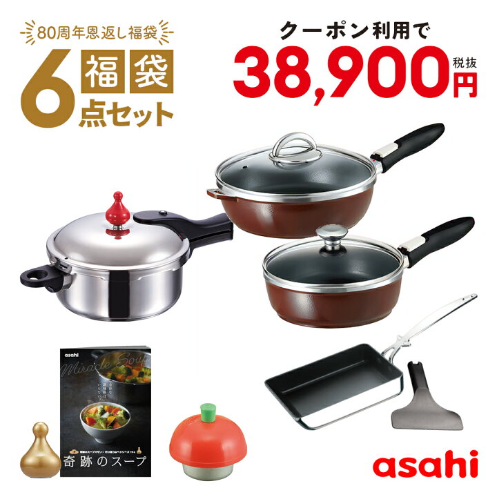 楽天市場】＼クーポン利用で(税抜)38,900円／ 80周年恩返し活力なべ 