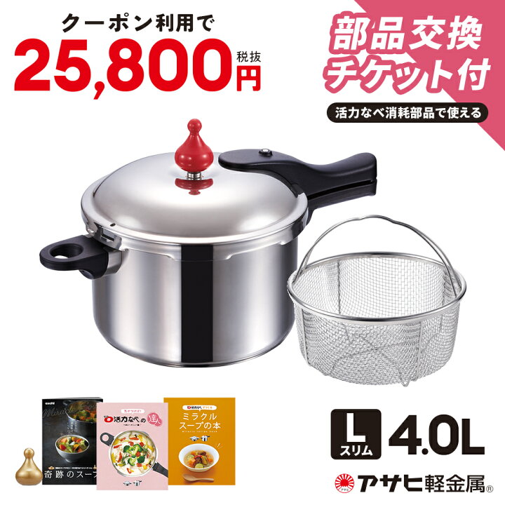楽天市場】＼クーポン利用で(税抜)25,800円／ 永持ち活力なべセット(L 
