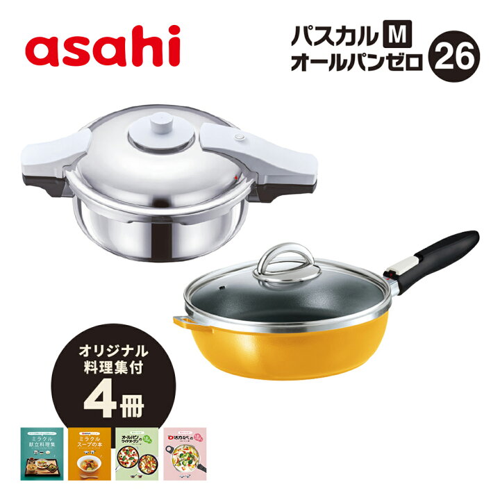楽天市場】フライパン オールパンゼロ 26cm ゼロ活力なべパスカル(M 