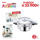 ＼クーポン利用で(税抜)25,900円／ 圧力鍋 高圧力鍋 ゼロ活力なべ パスカル R 4.0l 4.0リットル IH ガス火 対応 日本製 深型 時短 安心 安全 健康料理 7.5合炊き 簡単調理 大容量 レシピ集付き キッチン 調理器具 アサヒ 軽金属 金属 公式 送料無料