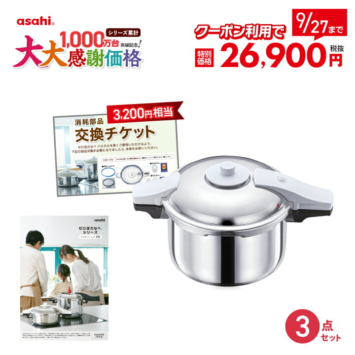 アサヒ軽金属 5.5L Lサイズ ゼロ活力なべ(ZK型) 楽天市場】【9/27まで  