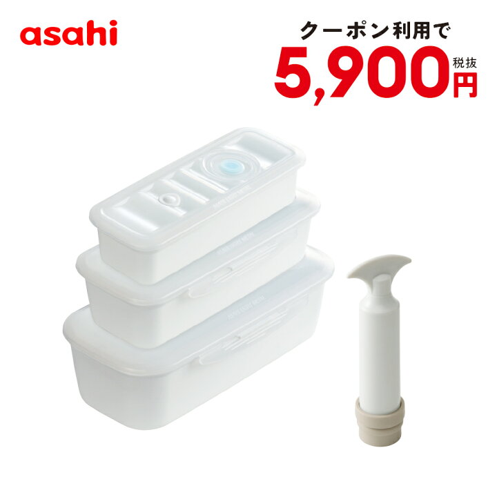 楽天市場】＼クーポン利用で(税抜)5,900円／ 真空スリムボックスセット 