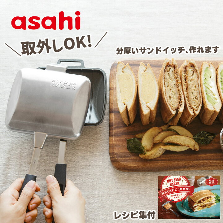 楽天市場】＼ポイント10倍／ ホットサンドメーカー ホットサンド 