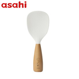 やさしいしゃもじ 立つ しゃもじ シリコン キッチンツール アサヒ 軽金属 公式 ショップ