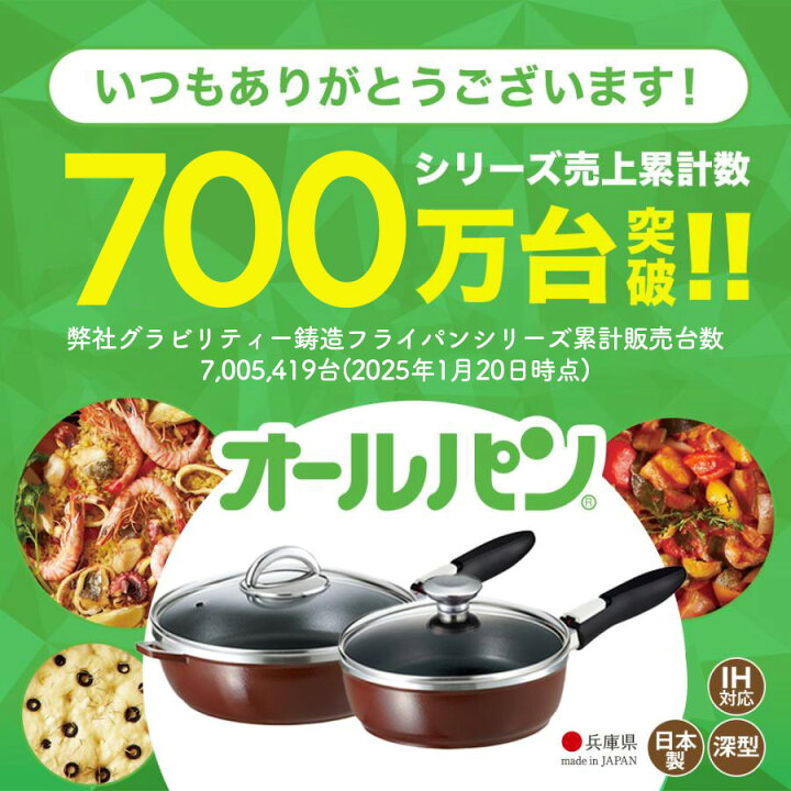 楽天市場】＼30日限定P10倍+500円OFFクーポン／ フライパン オールパン  