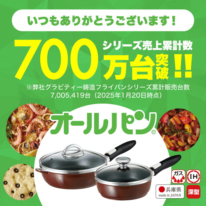 楽天市場】フライパン オールパンゼロ 26cm シャンパンゴールド IH 
