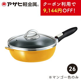 ＼クーポン利用で8,888円／ フライパン オールパンゼロクリア 26cm マンゴー IH ガス火 対応 深型 日本製 ガラス蓋 取っ手が取れる レシピ付き 簡単 揚げ物 焼き物 キッチン 調理器具 アサヒ 軽金属 金属 公式 ギフト カタログ