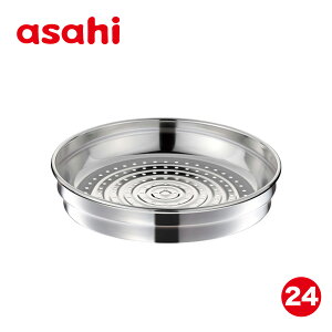 スチーマー オールパンシリーズ 24cm 蒸し料理 ヘルシー 蒸し器 蒸しパン 簡単 調理 調理器具 ステンレス 丸洗い お手入れ のし対象外 キッチン 台所 アサヒ 軽金属 金属 公式