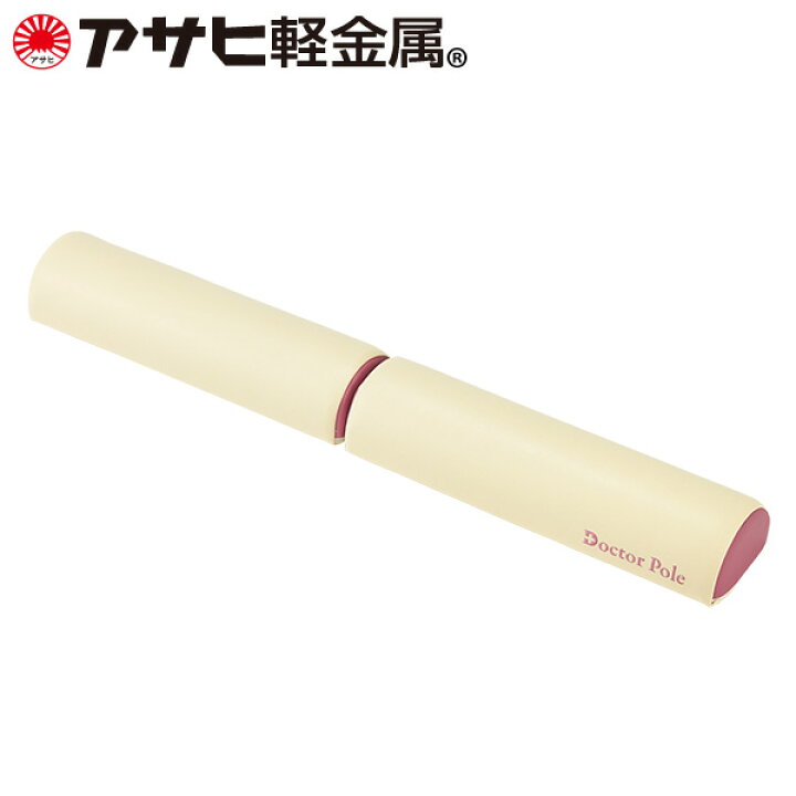 楽天市場 ドクターポール ポール 半円型 ストレッチ アサヒ軽金属公式ショップ アサヒ軽金属 楽天市場店