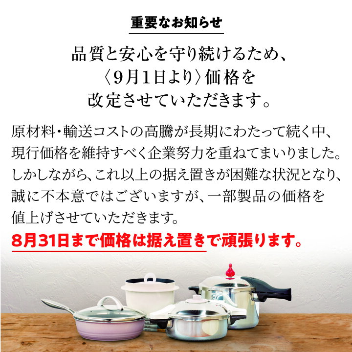楽天市場】【9月1日値上げ】鍋セット プリンセスなべセット 2段調理 IH 