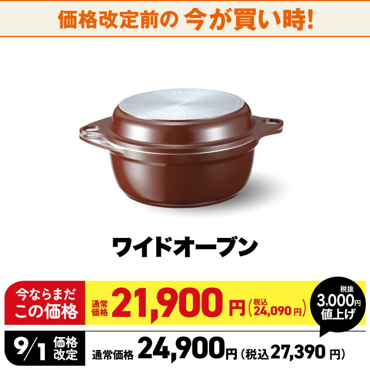 楽天市場】【9月1日値上げ】ワイドオーブン フライパン 鍋 深型 浅型 