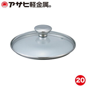 アサヒ軽金属 鍋の人気商品 通販 価格比較 価格 Com