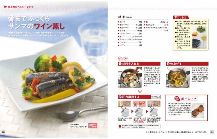 楽天市場】＼15日限定P10倍+500円OFFクーポン／ 料理本 気が付けば 