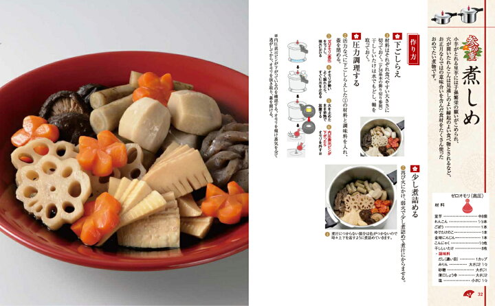 楽天市場】料理本 大晦日でも間に合う 本格おせち料理 レシピ レシピ本  